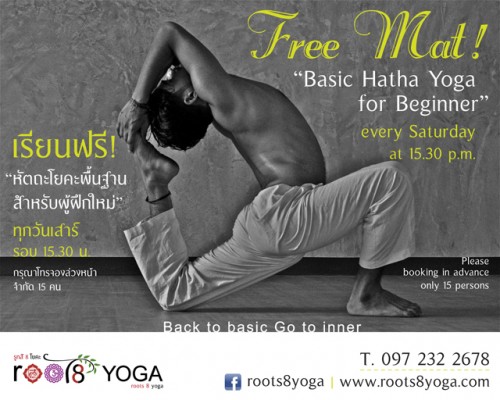เรียนฟรี  หัตถะโยคะพื้นฐานสำหรับผู้ฝึกใหม่ ทุกวันเสาร์ รอบ 15.30น.