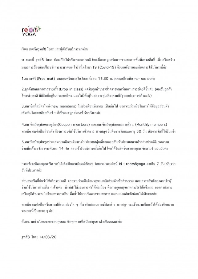 สถานการณ์เฝ้าระวังการระบาดของไวรัสโคโรนา 19 (Covid-19)