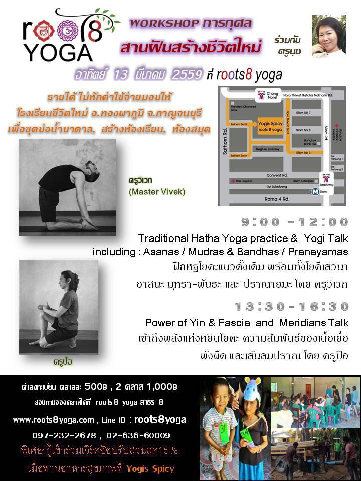 roots8 yoga